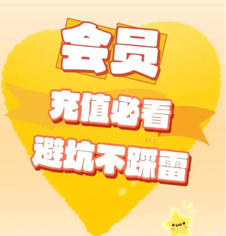 影视会员批发货源揭秘:如何选对数字权益商品采购平台,避开虚拟卡交易陷阱?